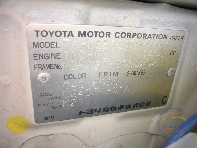 Машина тойота альфард год выпуска 2005 где находится номер двигателя