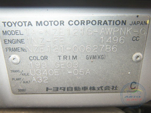Vin corolla. Табличка с вин Тойота королл120. Toyota 120 кузов номер. Номер кузова Toyota Corolla Fielder 165. VIN Тойота Королла Филдер 2011.